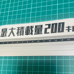 レトロ　最大積載量　ステッカー200キロ 3枚目の画像