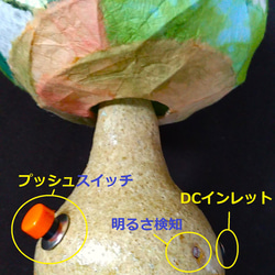 和紙と陶器の灯り・抹茶ソフトの木 4枚目の画像