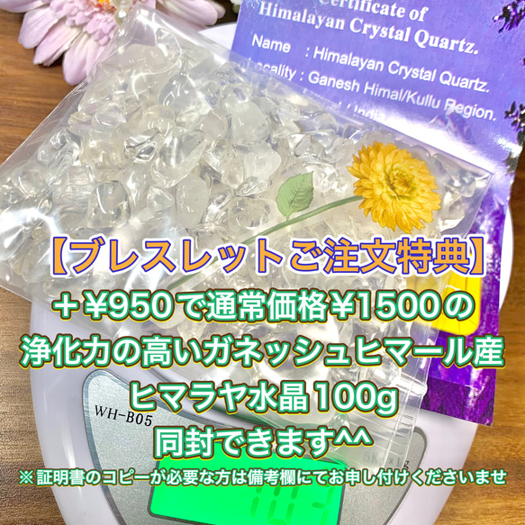 自然治癒を上げ免疫upしたい方に〜グリーンクォーツ 北投石 テラヘルツ 水晶 パワー 天然石 ストーンブレスレット 5枚目の画像