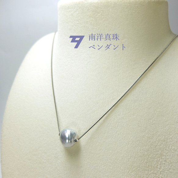 プラチナ製】南洋真珠ペンダント 9~11mm珠 P437 ネックレス 