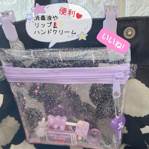 シャカシャカ移動ポケット♡ロリポップ シャカシャカ移動ポケット♡ロリポップ