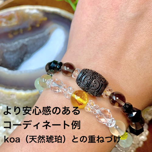 強力☆悪念払いブレスレット〜モリオン オニキス 黒檀 スモーキー