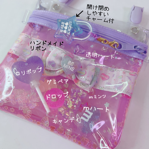 023）シャカシャカ移動ポケット 透明 ビニール パープル キャンディ
