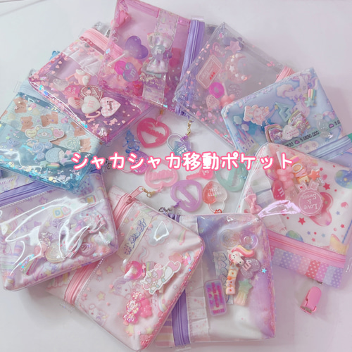 023）シャカシャカ移動ポケット 透明 ビニール パープル キャンディ