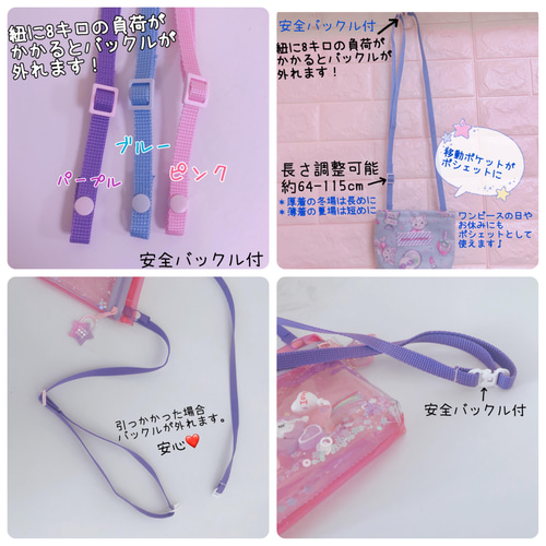 023）シャカシャカ移動ポケット 透明 ビニール パープル