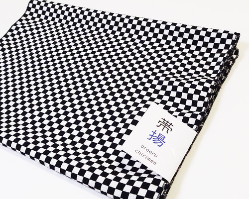 人気！！洗える帯揚げ 市松柄 モノトーン 縮緬化繊 白黒格子 モダン