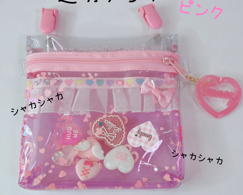 シャカシャカゆめかわ♡移動ポケット【ファスナーポーチ】アリス