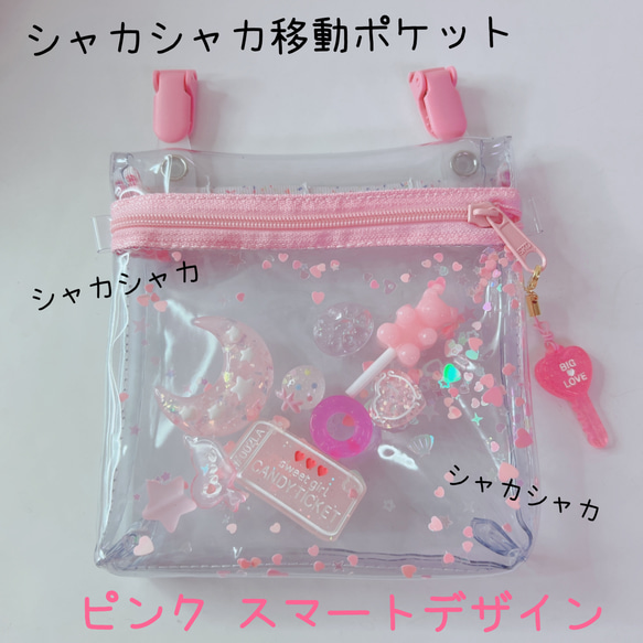 ぴか様確認用♡シャカシャカ移動ポケット 77）ホログラム♡ シャカシャカ移動ポケット ビニール 透明