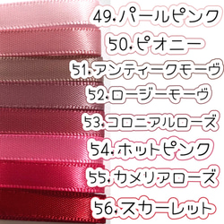 38mm幅両面サテンリボン♡46色セット 8枚目の画像