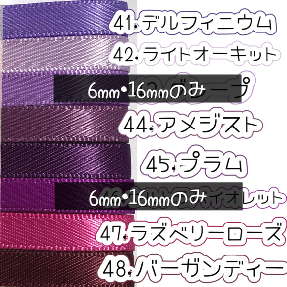 38mm幅両面サテンリボン♡46色セット 7枚目の画像