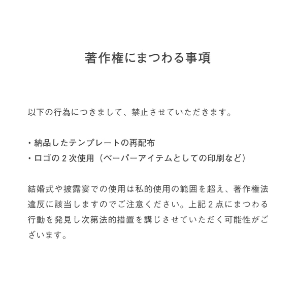 【WEB招待状】Minimal Art Deco｜出欠管理アプリ・フォトアルバム付｜結婚式・披露宴デジタルゲストリスト 9枚目の画像