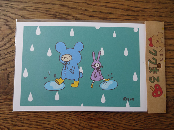 くまのククまる「雨と水たまり」ポストカード(1枚入) 1枚目の画像