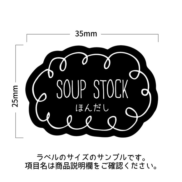 ラベルシール オーダーメイド 調味料ラベル 10枚セット 品番SP80 品番SP81 5枚目の画像