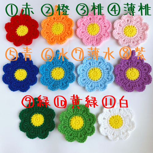 受注制作》【抗菌・防臭毛糸使用】アクリルエコたわし 花 より