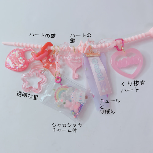 1136）じゃらじゃらキーホルダー ゆめかわ ピンク シャカシャカ