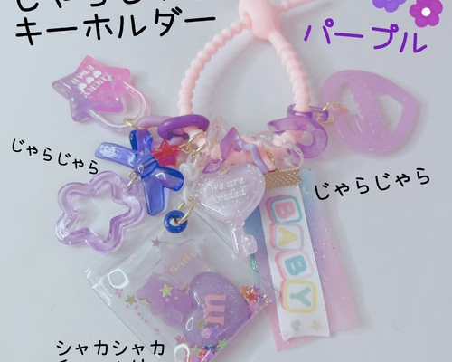 まめちゃん【じゃらじゃらキーホルダー】 まめちゃん【じゃらじゃらキーホルダー】 まめちゃん