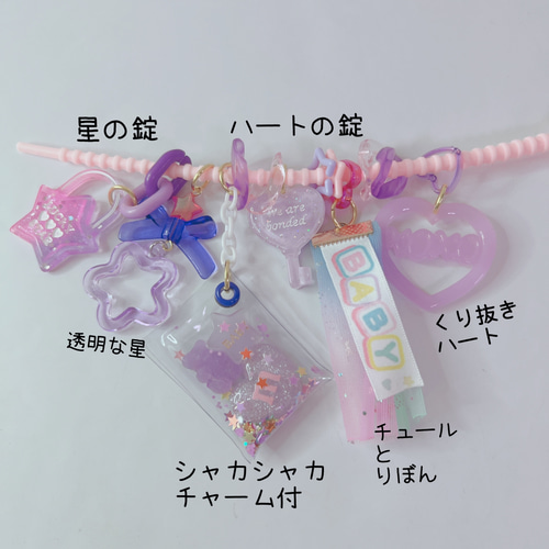 1139）じゃらじゃらキーホルダー ゆめかわ パープル