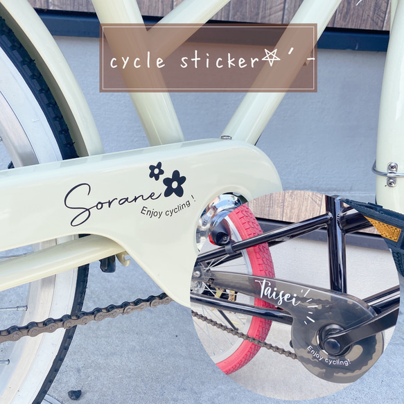 【名入れ】ネームステッカー  子供 自転車シール ストライダー 名前オーダー ステッカーシール  ヘルメット 1枚目の画像