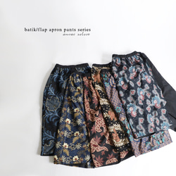 ⁂ラスト１　ＳＡＬＥ　バティックＢＡＴＩＫ柄　フラップ エプロン　巻きスカート＆パンツ　上質コットンH27D 11枚目の画像