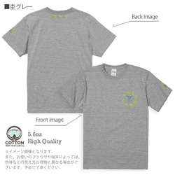 送料無料☆【Tシャツ3箇所プリント】ナチュラルライフ 5.6oz Cotton:100% 9枚目の画像