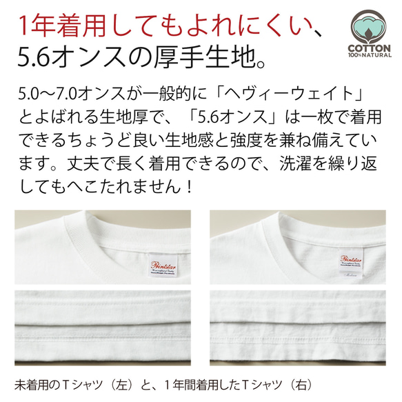 送料無料☆【Tシャツ3箇所プリント】ナチュラルライフ 5.6oz Cotton:100% 4枚目の画像