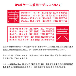 ねこのiPad ケース iPadケース アイパッド カバー iPad Pro 12.9,11,10.5,9.7 名入れ 8枚目の画像