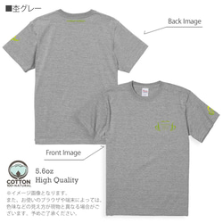 送料無料☆【Tシャツ3箇所プリント】リーフウイング 5.6oz Cotton:100% 9枚目の画像