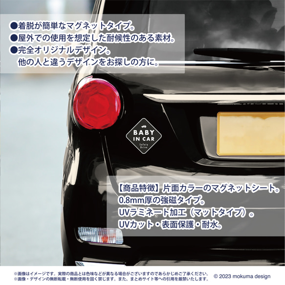 【送料無料】BABY IN CAR マグネット ブラック/ダイヤ型【UV耐水耐候】 4枚目の画像