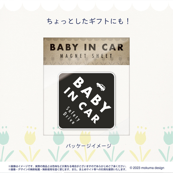 【送料無料】BABY IN CAR マグネット ブラック/ダイヤ型【UV耐水耐候】 3枚目の画像