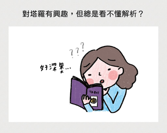 中文版 台灣原創插畫塔羅卡牌 Waite Candy Tarot Card-Taiwanese illustrator 第17張的照片
