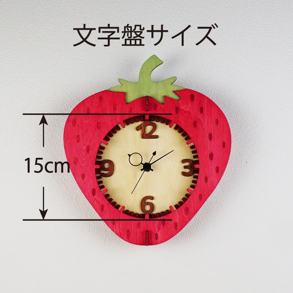 「いちご」木製掛け時計　 6枚目の画像