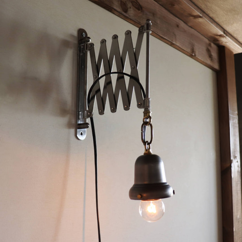 蛇腹ランプ照明鉄製ベル型カップ｜インダストリアルシザーアーム