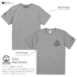 送料無料☆【Tシャツ3箇所プリント】キャンプ＆アウトドアNo1 5.6oz Cotton:100% 9枚目の画像