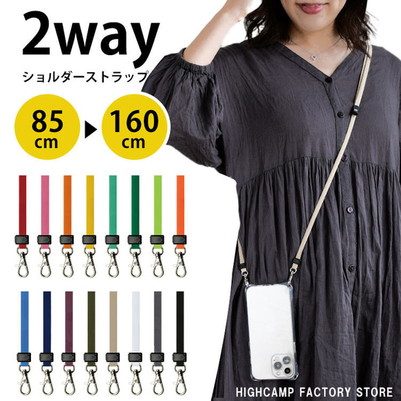 全16色 スマホショルダーストラップ 単品 軽量 ネック スマホ