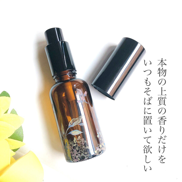 Men’s Fragrance 【Herbal woody】 2枚目の画像