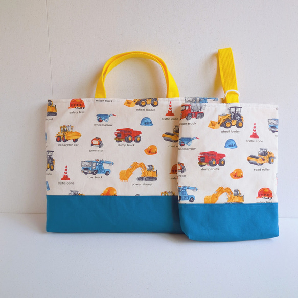 はたらく車のレッスンバッグ シューズバック 内布キルティング