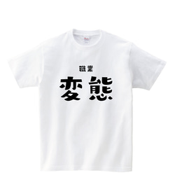 TシャツPS15 1枚目の画像