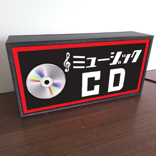 CD ミュージック 音楽 レコード ジャンル 昭和 レトロ ランプ