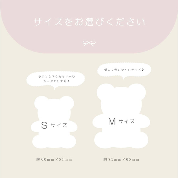 〈 名入れ 〉アクセサリー台紙　くま　ショップカード　ダイカット 8枚目の画像