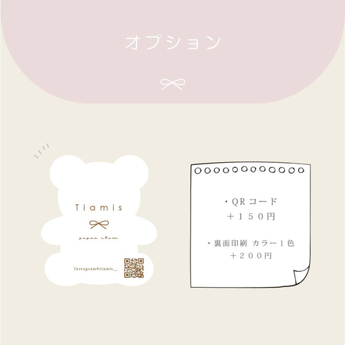 名入れ 〉アクセサリー台紙 くま ショップカード ダイカット タグ