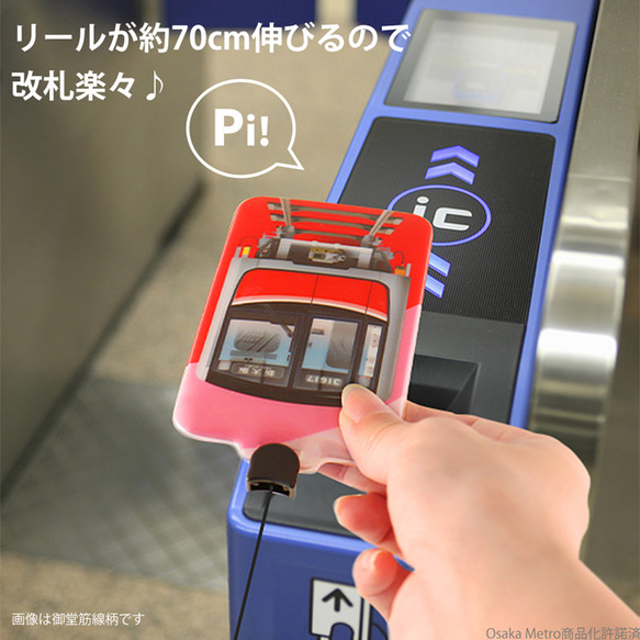 【Osaka Metroシリーズ/のびパス】反射する伸びるパスケース のびパスOsaka Metroシリーズ　 2枚目の画像