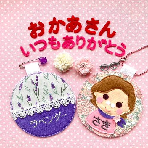 フェルトの名札☆麗しのラベンダー☆児童館や保育実習に☆彡名入れ