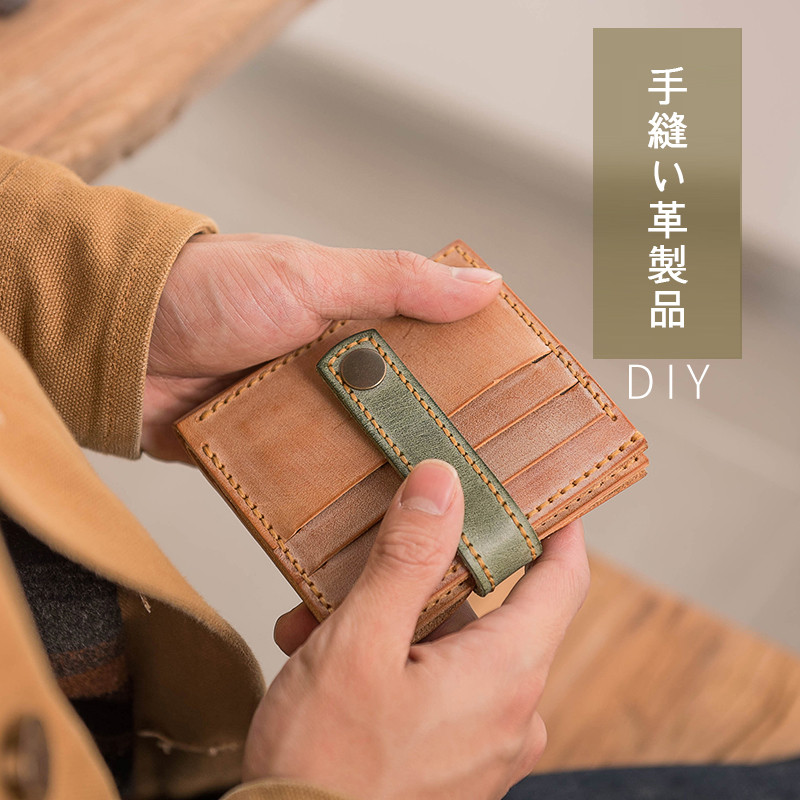 【手縫いが必要な半製品】霧蠟皮財布キット カスタマイズ可能な銅モールドレタリング