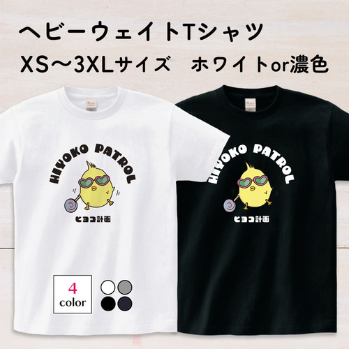 サングラスひよこのイラストTシャツA XS〜3XLサイズ 選べる生地
