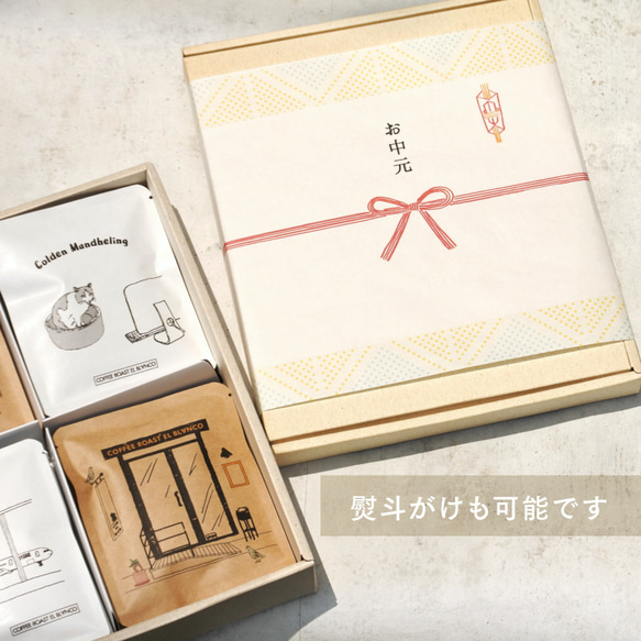 限定豆入り！EL BLANCOおすすめDRIP BAG 8個set  [ 自家焙煎 コーヒー4種  内容月替わり ] 5枚目の画像
