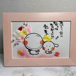 ○どんな時も笑顔を忘れずに 色紙 イラスト tsubaki23 通販 13545004