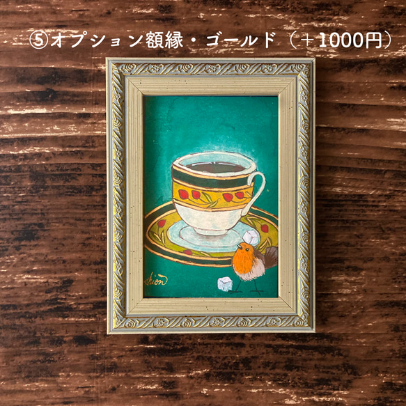 ティータイムの日本画　ブレンドコーヒー/インテリアアート　カフェ　　レトロ　小鳥の絵　おしゃれ 13枚目の画像