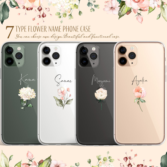 iPhone Android【ピオニー ライラック 筆記体 ネーム ケース】薔薇 オリジナル フラワー ボタニカルケース 13枚目の画像