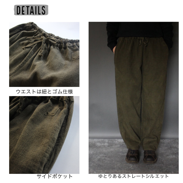 iToー糸ー　草木染めドビー織pants 〔3colors〕 2枚目の画像