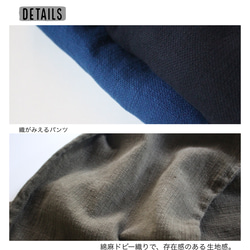 iToー糸ー　草木染めドビー織pants 〔3colors〕 3枚目の画像